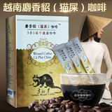 贵族猫屎咖啡越南原装进口咖啡 三合一速溶咖啡320g包邮 新鲜香醇