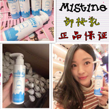 泰国正品Mistine牛奶卸妆乳液清爽卸妆不油腻卸妆油/水滋润不紧绷