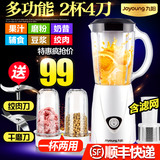 Joyoung/九阳 JYL-C91T料理机多功能家用电动搅拌机绞肉豆浆果汁