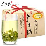2016春茶预售卢正浩茶叶醇香雨前西湖龙井茶传统包200克绿茶新茶