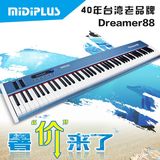 MIDIPLUSDreamer88接近全配重专业编曲MIDI键盘88键带音源