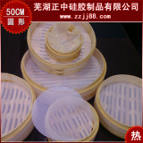 50CM52CM54圆形蒸笼垫 硅胶屉布 蒸包子馒头硅胶垫 食品级硅胶垫