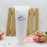 日本muji无印良品face soap 温和洗面奶/洁面乳 120g 抗过敏保湿