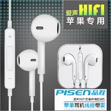 Pisen/品胜 G201手机iphone5 6plus苹果5s PAD4 5入耳式线控耳机