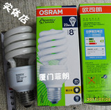 欧司朗23W螺旋节能灯E27 OSRAM 实体店 岛内免送货 三基色灯管