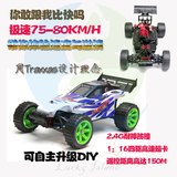 RC专业遥控汽车越野车短卡四驱车成人高速赛车玩具车模模型DIY