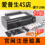 现货 原装epson爱普生L801墨仓式连供彩色照片打印机