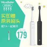 WaveBetter唯物倍佳 S系列声波电动牙刷充电式S1成人牙刷 包邮