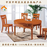 实木餐桌椅 变形餐桌 方圆两用 可伸缩折叠 泰国进口橡木客厅餐桌