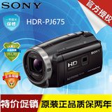 Sony/索尼 HDR-PJ675 5轴防抖高清摄像机 内置投影 WIFI 正品行货