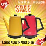 仕诺SN-3805不锈钢英伦彩色长嘴电热水壶烧水壶可爱茶壶电水壶