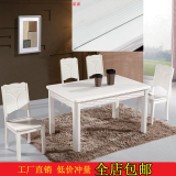 包邮简约现代实木餐桌组装一桌六椅四白色大理石饭桌子长方形组合