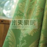 绿色欧式大花窗帘提花定制窗帘客厅卧室窗帘北京上门安装测量