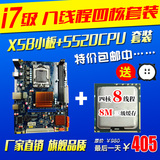 全新X58主板CPU套装配四核八线程E5520秒G41 AMD B85超I7 I5