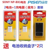 品胜NP-BX1电池索尼RX100M4 M3 PJ410 WX500 HX90 60 2电1充套装