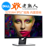 Dell/戴尔 S2316H 带音响 IPS 超窄边框 23英寸全高清液晶显示器