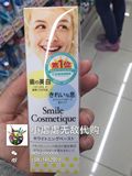 现货日本进口 COSME大赏Smile Cosmetique去牙渍牙齿美白牙膏