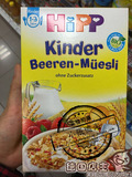 德国直邮 喜宝HIPP水果米粉有机草莓浆果麦片1-3岁 200g
