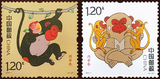 2016-1《丙申年》四轮生肖猴年邮票 猴票 原胶全品 邮局现货