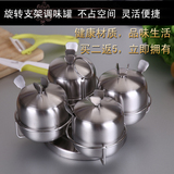 【天天特价】304不锈钢调味罐 旋转式架调料罐盒套装欧式厨房用品