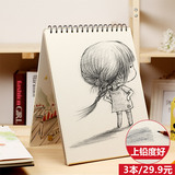 韩国创意文具A4素描本活页 儿童线圈画画本 美术绘画本空白 超厚