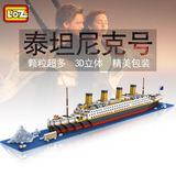 loz钻石小颗粒积木 塑料拼装船模型 9389泰坦尼克号游轮摆件玩具