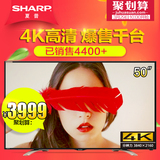 Sharp/夏普 LCD-50S3A 50吋4k高清led液晶智能网络平板电视机55
