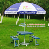 厂家直销ABS塑料连体折叠桌椅 中国移动4G户外活动广告宣传桌椅伞