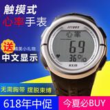 FITBOX中文计步器手表手环走路跑步电子计步器正品测心率老人手表
