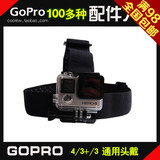 GOPRO Hero4/3+/小蚁运动相机摩托车头盔头带 固定头戴gopro4配件