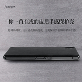简格 索尼Z5+手机壳 z5p保护套 索尼Z5 Premium手机皮套 超薄软壳