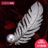 海蒂珠宝 雀翎 12-13mm超大颗强光淡水珍珠胸针胸饰正品 送礼物