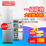 Galanz/格兰仕 BCD-217T 三门冰箱 冷藏冷冻 省电节能 一级能效