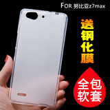 努比亚z7max手机壳硅胶NX505J手机套磨砂软套保护套大牛3外壳透明