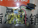 九阳豆浆机DJ15B-C297SG/C298SG主板电源板P118原厂二手维修配件