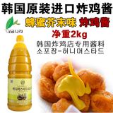 T韩国原装进口 沙拉酱 千岛酱 蜂蜜芥末沙司酱 韩式炸鸡蘸料2kg