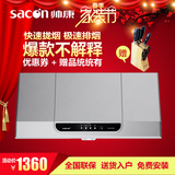 Sacon/帅康 CXW-200-MD01抽油烟机中式特价促销包邮安装