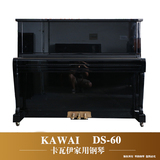 日本原装中古二手钢琴 KAWAI卡瓦伊DS-60家用琴