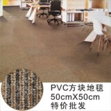 PVC底方块地毯加厚会议室办公商用工程条纹50 50块毯丙纶材质特价