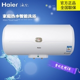 Haier/海尔 ES40H-HC3(E)ES40H-C5 Q1 50升60升80储水式电热水器