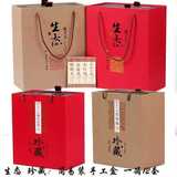 新款高档茶叶礼盒包装简易手工盒通用正山大红袍铁观音环保包装盒