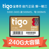 tigo/金泰克 S300 240G SSD固态硬盘笔记本台式机电脑大容量 包邮