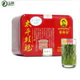 新茶预售 谢裕大 安徽黄山太平猴魁茶叶原产地绿茶春茶盒装50g