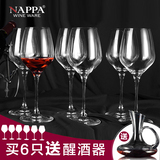 NAPPA无铅水晶红酒杯套装醒酒器 高脚杯家用酒具葡萄酒杯套件特价