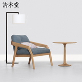休闲椅北欧 清木堂 白蜡木实木简约现代禅意创意 老人日式沙发椅