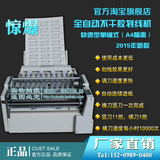 全自动不干胶切割机(A4纸快速型）单模式划线机 小型标签切割