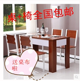 实木板式餐桌椅组合4人6人简约现代长方形小户型餐厅饭店饭桌包邮