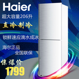 Haier/海尔 BCD-206TASJX 206升双门家用节能电冰箱大容量哈尔滨
