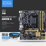 Asus/华硕 A88XM-A A88全固态游戏主板 FM2+平台 支持A8-6600K