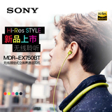 【9期免息】Sony/索尼 MDR-EX750BT 无线蓝牙跑步运动耳机入耳式